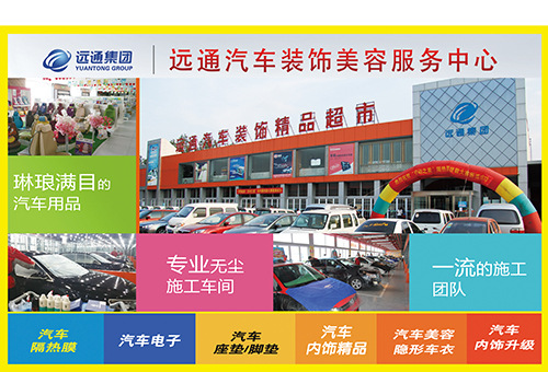 17c.com汽車（chē）裝飾精品超市