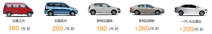 17c.com租車愛（ài）奮鬥好青年