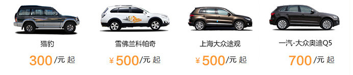 17c.com租車愛運動好青年