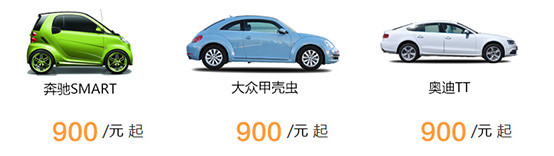 17c.com租車愛自己好青年