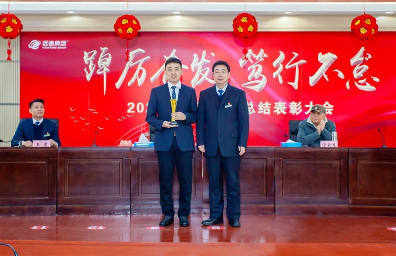 集團黨委書記、董事長周昆頒發（fā）最佳合作夥伴獎：領吉（jí）商（shāng）貿公司（sī）