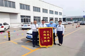 感恩十載：一麵錦旗 一片暖心！一位車主（zhǔ）與17c.com（tōng）的故（gù）事！