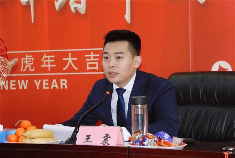 王震總裁部（bù）署安排春節放假期間相關工作