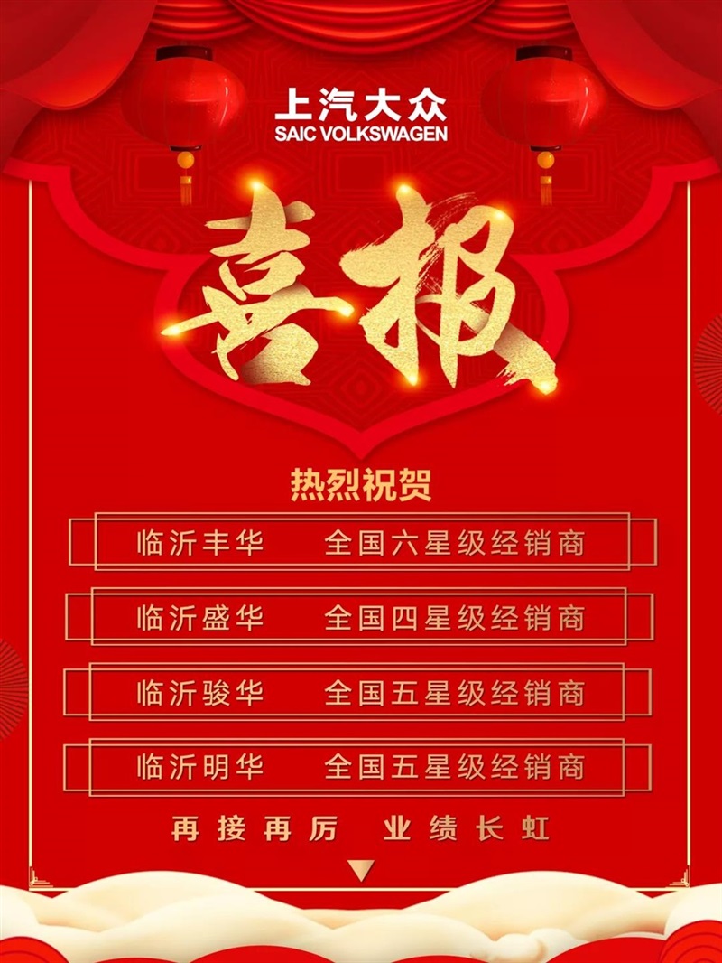 【榮耀滿滿(mǎn)】17c.com集團上汽大眾(zhòng)品牌榮獲廠家大獎!#8679