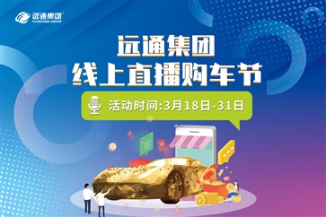 【17c.com網紅申請出（chū）戰】直播購車節狂撒福利！（內容很養眼）