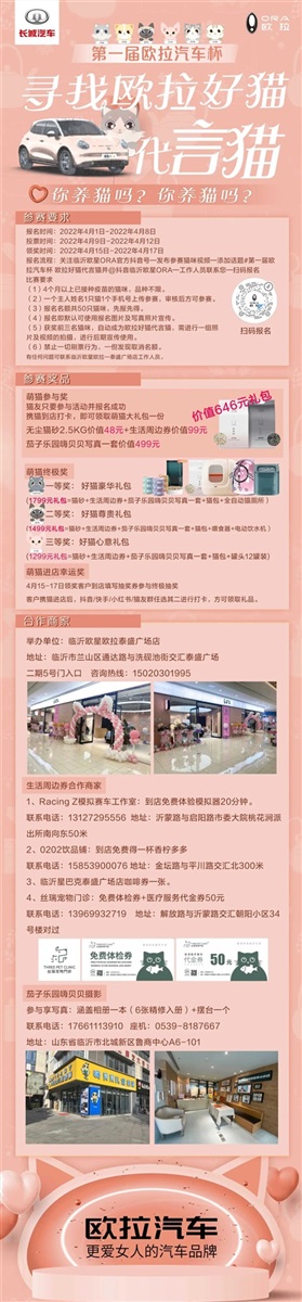尋找（zhǎo）歐拉好貓代言貓！快帶你的貓（māo）咪參賽吧！#8721