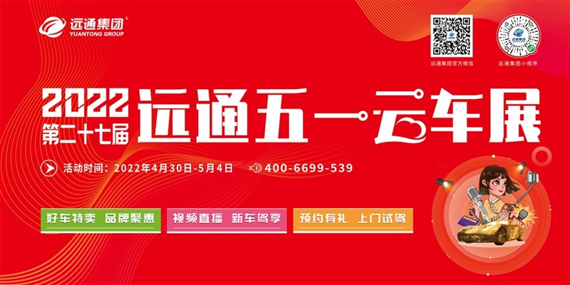 網紅主播帶你看17c.com五一雲車(chē)展!#8746