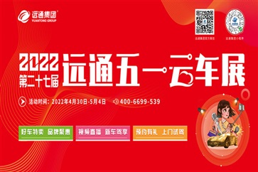 17c.com五一雲車（chē）展來了！特價好車、預約有禮，還有超多（duō）美女帶你直播看車！