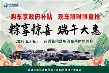 @臨沂人！政府購車補貼來（lái）了（le）！