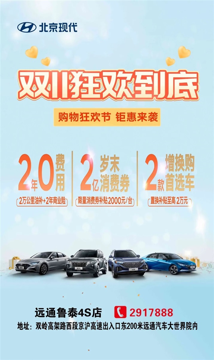 北京現代（dài）