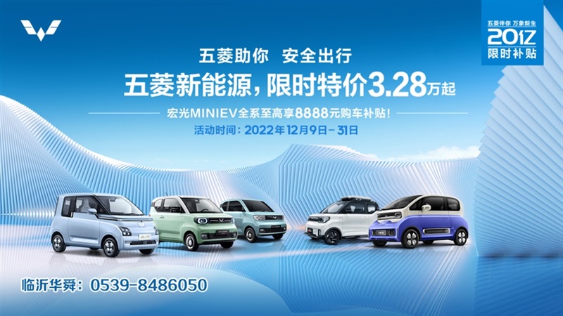 【好消息】臨沂市汽車(chē)消(xiāo)費券增加發放!钜惠倒計時,想買車抓緊時間!#8947