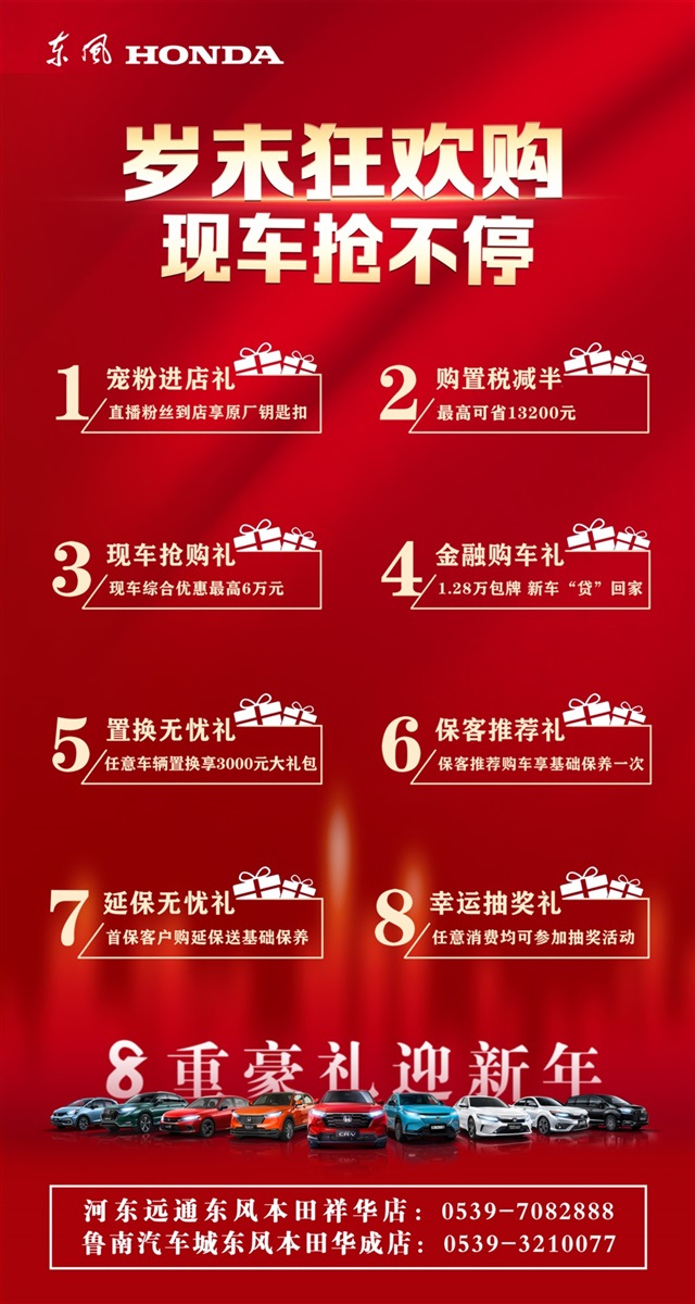 【好消息】臨沂市汽(qì)車消費(fèi)券增加發放!钜惠倒(dǎo)計時,想買車(chē)抓緊時間!#8942