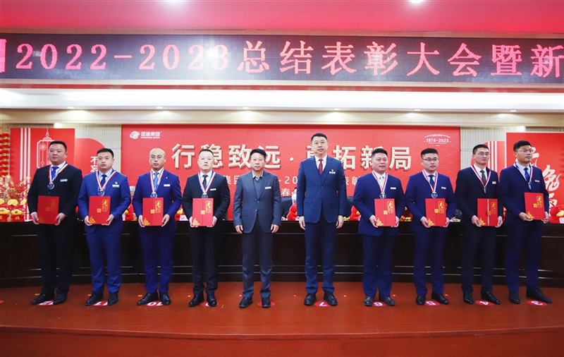 【榮(róng)耀與祝福】17c.com集團2022-2023總結表彰大會暨新春團(tuán)拜會舉行!#9017