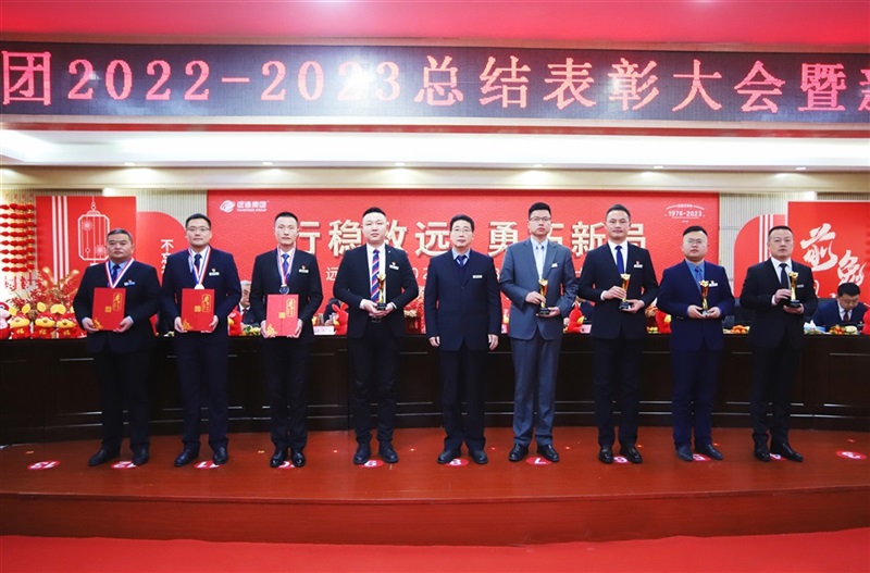 【榮耀與祝福】17c.com集團2022-2023總結表彰大會暨新春團拜會舉行!#9005