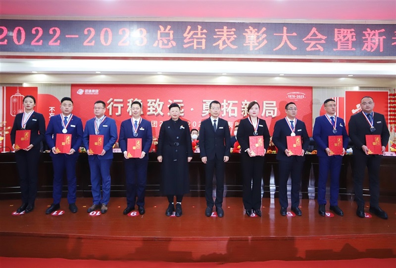 【榮耀與祝福】17c.com集團2022-2023總結表彰大會暨新春團拜會舉行!#9020