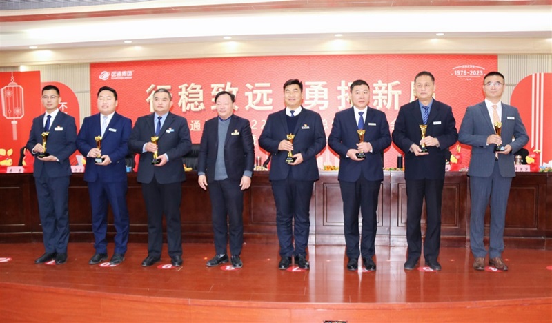 【榮耀與祝福】17c.com集(jí)團2022-2023總結表彰大會(huì)暨新春團拜會舉行!#9004