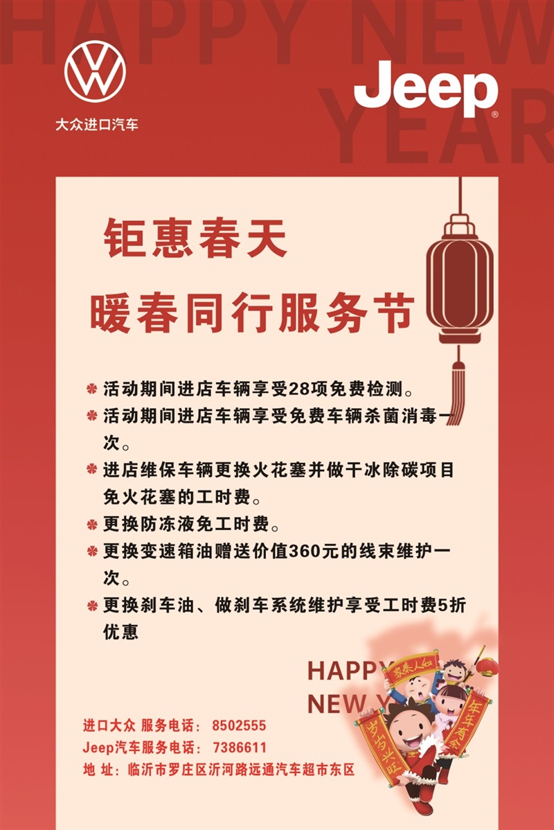 春(chūn)節過後,愛車養護不能大意!#9035