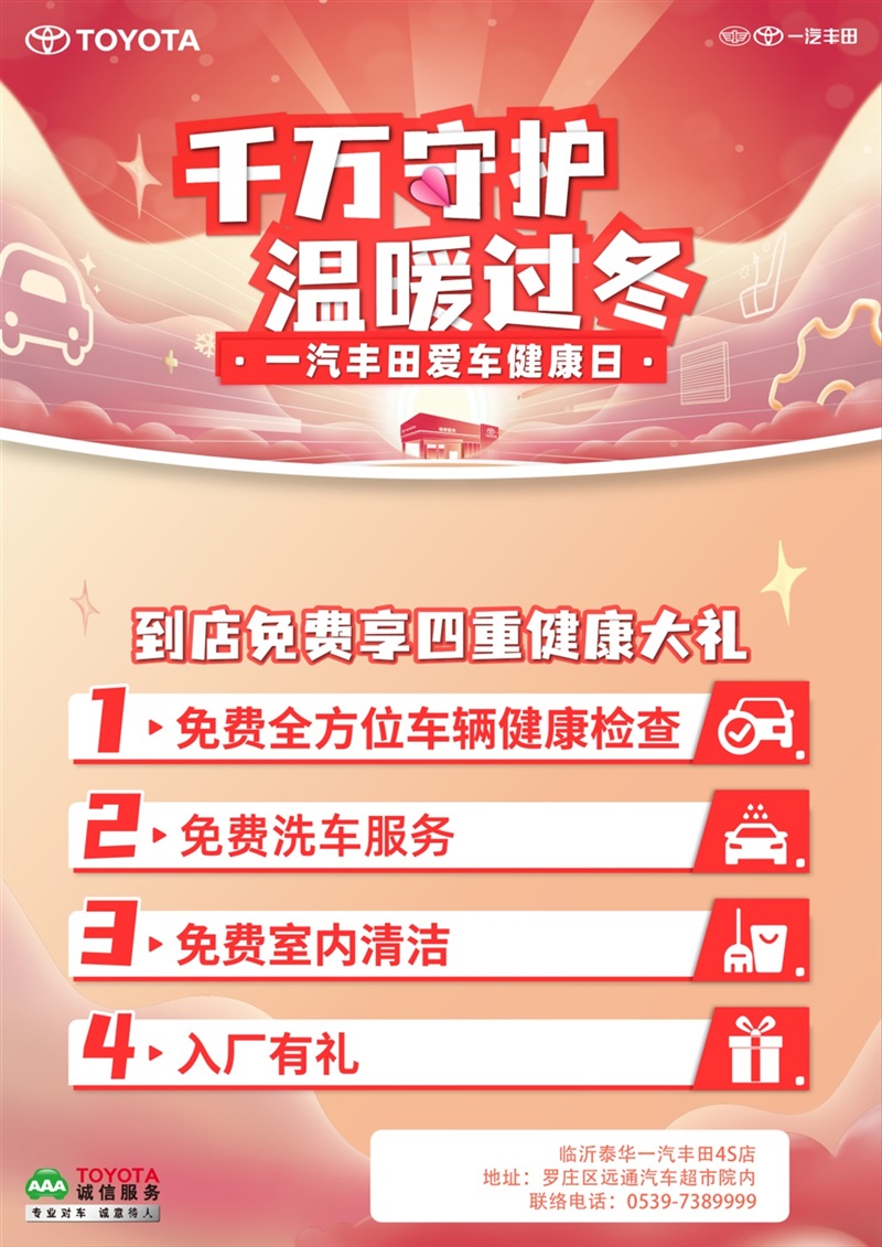 春節過後,愛車養護不能大意!#9036