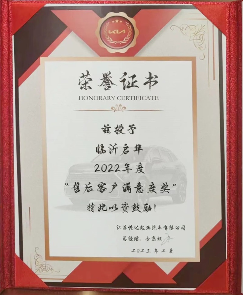 【榮耀瞬間】遠(yuǎn)通集團旗下4S店榮獲廠家多(duō)項大獎!#9062