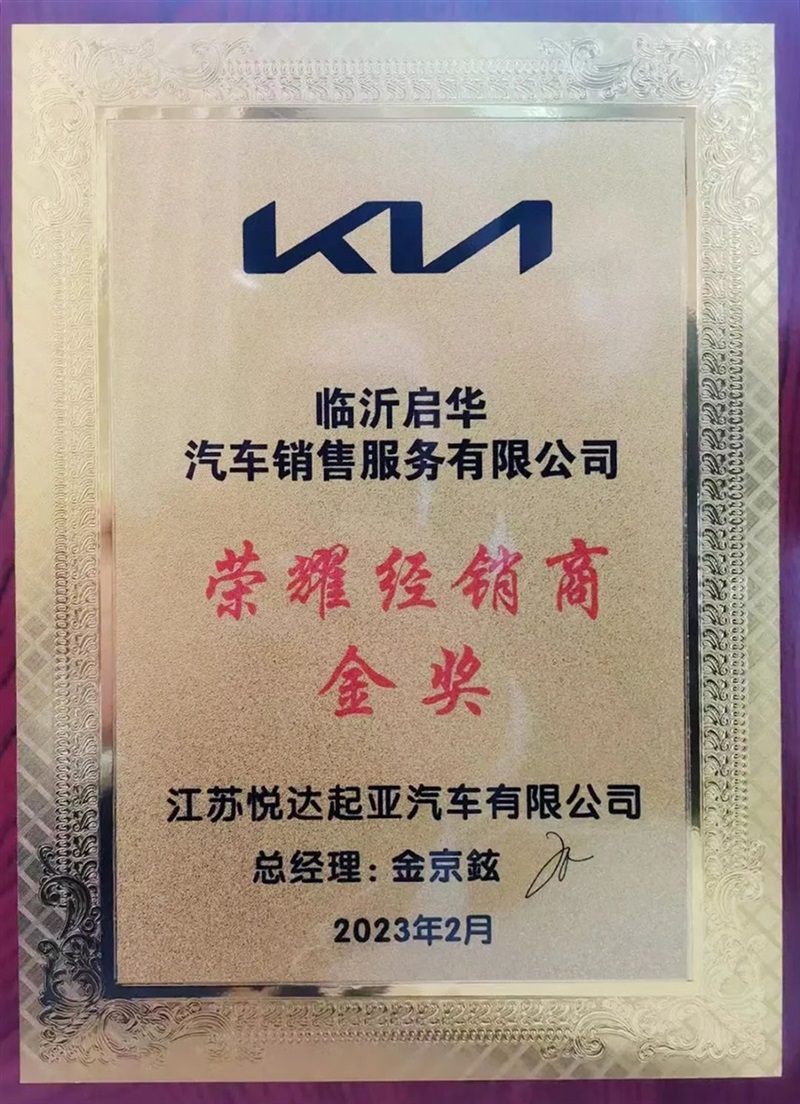 【榮耀瞬間】17c.com集團旗(qí)下4S店榮獲廠家多項大獎(jiǎng)!#9064