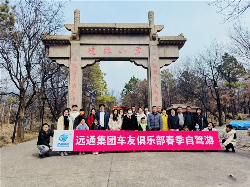 17c.com車友俱樂部踏春(chūn)自駕遊活動圓滿落幕!#9071