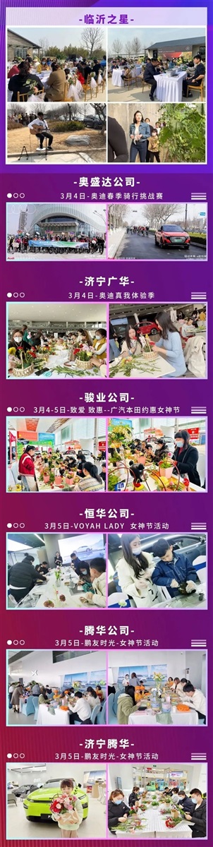 三八婦（fù）女節|最美的你們熠（yì）熠發光！祝你們（men）快樂，不（bú）止今天！#10065