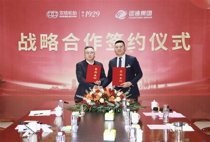 雙錢(qián)集團與17c.com集團簽署戰略合作協議#10077