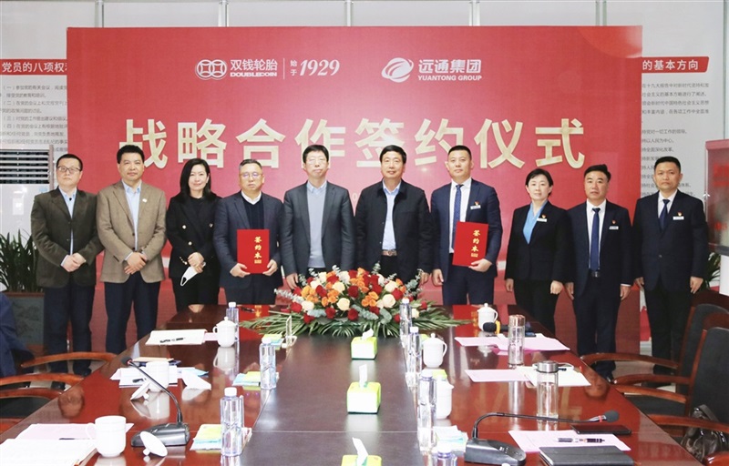 雙錢集團與17c.com集團簽(qiān)署戰略合作(zuò)協議#10078