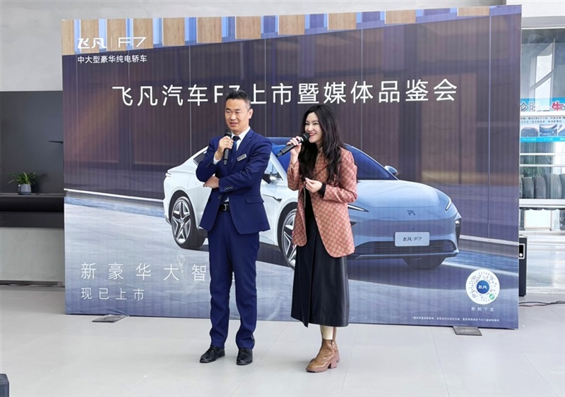 臨沂財富932私家車廣播主播文雯分享對（duì）F7的感受