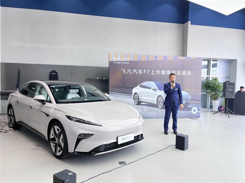 星悅（yuè）飛凡汽車（chē）總經理盛長（zhǎng）青介紹飛凡F7