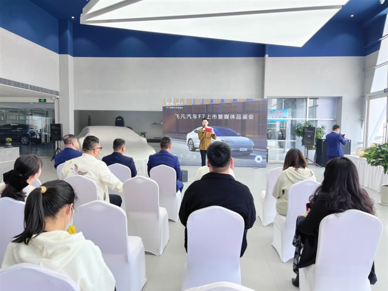高端純電轎跑(pǎo)飛凡F7臨沂上市#10089