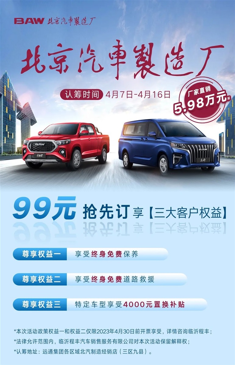 5.98萬起!北汽製造廠王牌M7、卡路裏認籌(chóu)享三(sān)大權(quán)益!限時速搶!#10100