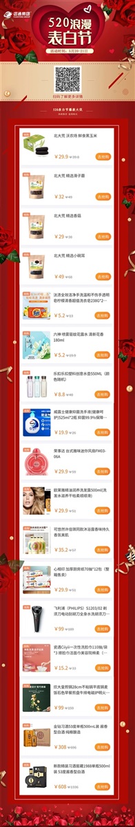 【520購車福利】愛與好禮（lǐ）送不停#10109