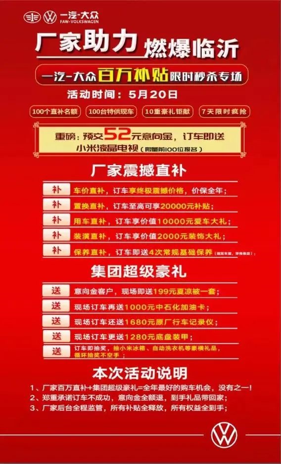 【520購車（chē）福利】愛與好禮送不停#10106