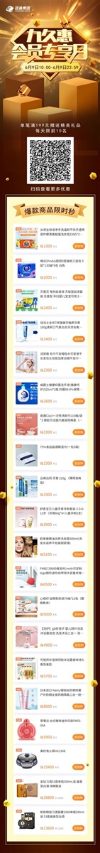 【車主福利】17c.com車主會員日（rì）福利來襲！好物等你秒！#10129