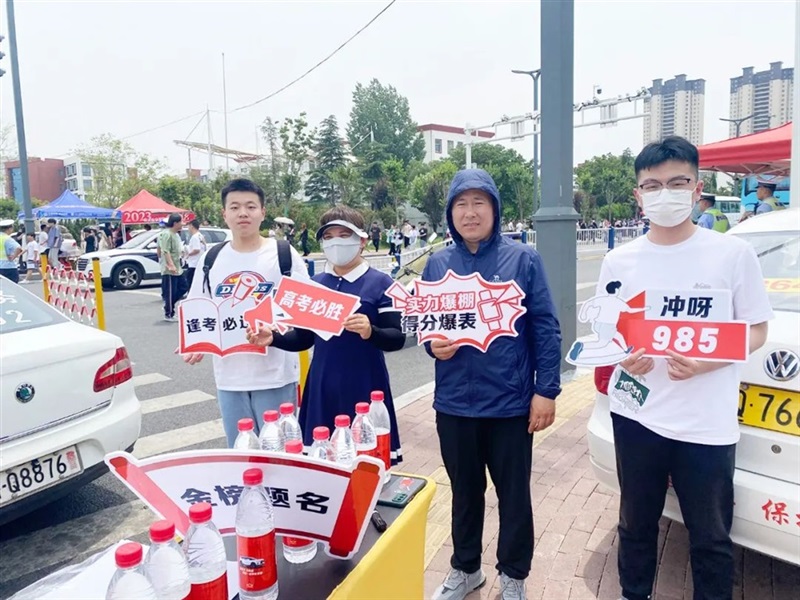 【助力高考】你們全力(lì)以赴,我們(men)全心守護!#10143