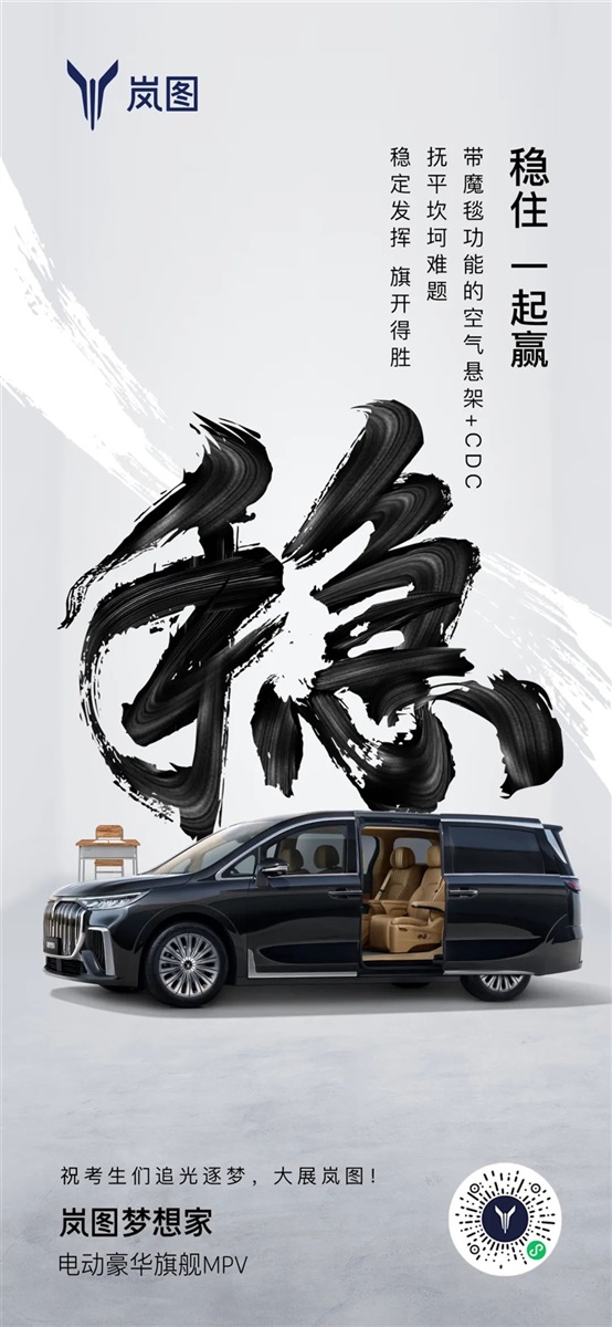 【助力高考】你們全(quán)力以赴,我們全心守護!#10140