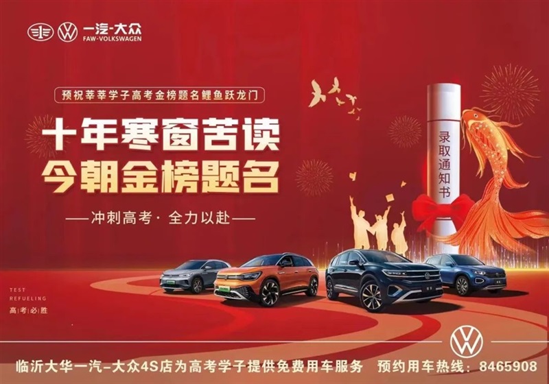 【助力高(gāo)考】你(nǐ)們全力(lì)以赴,我們全心守護!#10142