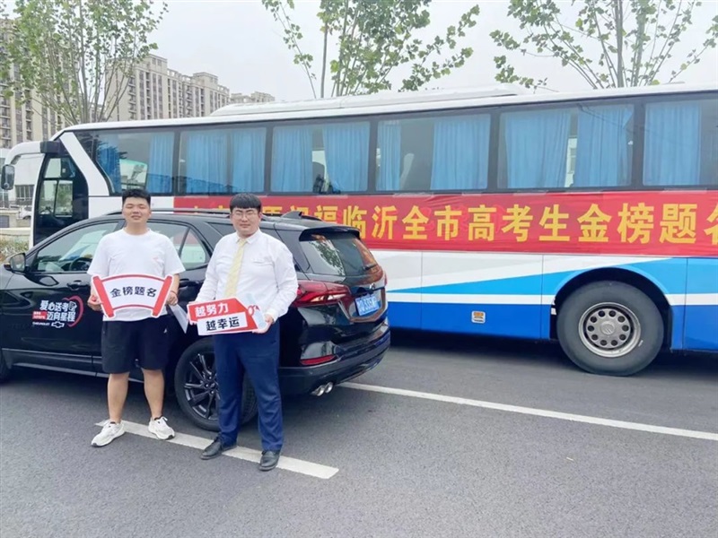 【助(zhù)力高考】你們全力以赴,我們全心守護!#10147