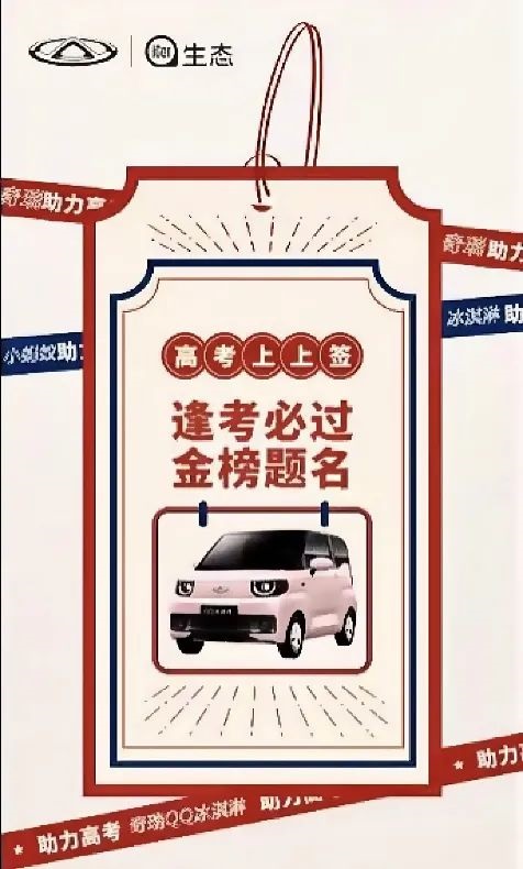 【助力高考】你們全力以赴,我(wǒ)們全心守護!#10136