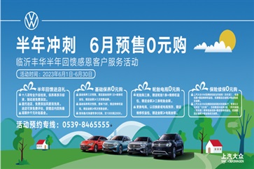 【愛車講堂】高溫來襲，夏季用車一定要注（zhù）意以下幾點！