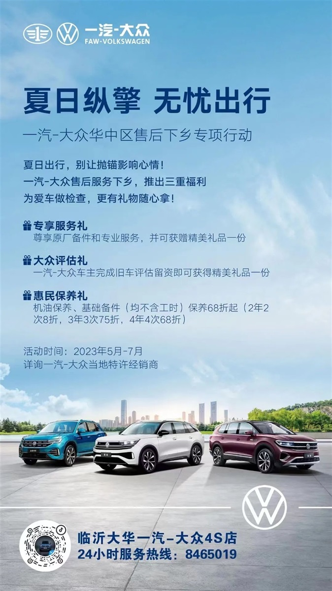 【愛車講堂(táng)】高溫來襲,夏季用車一定要注意以下幾點!#10172