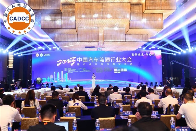 【榮耀】17c.com集(jí)團榮登“中(zhōng)國民營汽車流通行(háng)業百(bǎi)強(qiáng)榜”第10位(wèi)!#10177