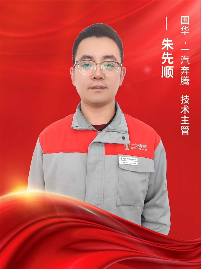 【名匠有約】17c.com集團優秀維修技師風采展示(shì)#10202