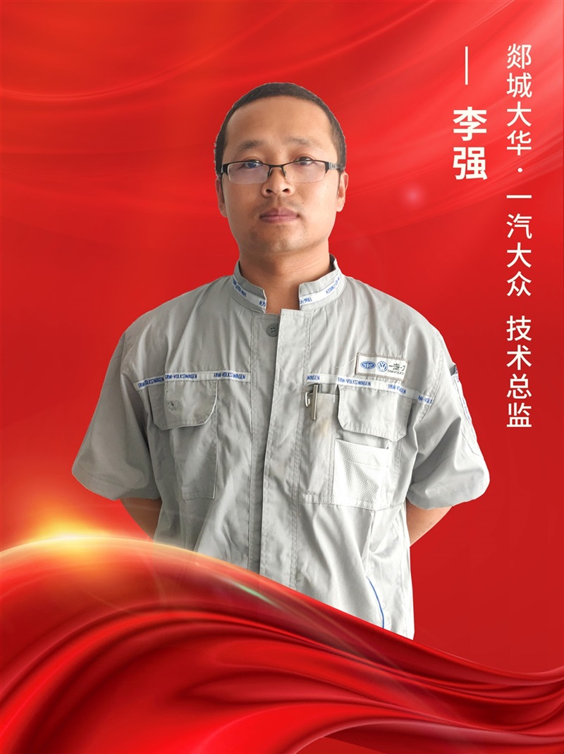 【名匠有約(yuē)】17c.com集團優秀維修(xiū)技師風采展示#10209