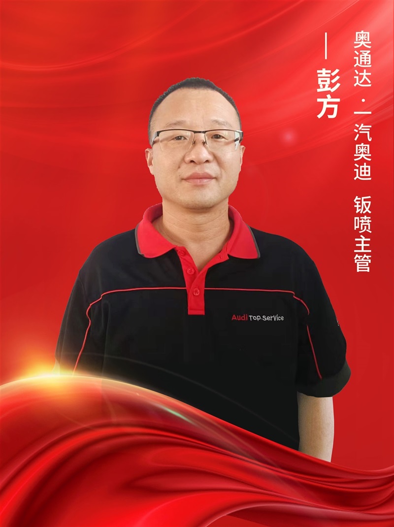 【名(míng)匠有(yǒu)約】17c.com集團優秀維修技師風采展示#10204