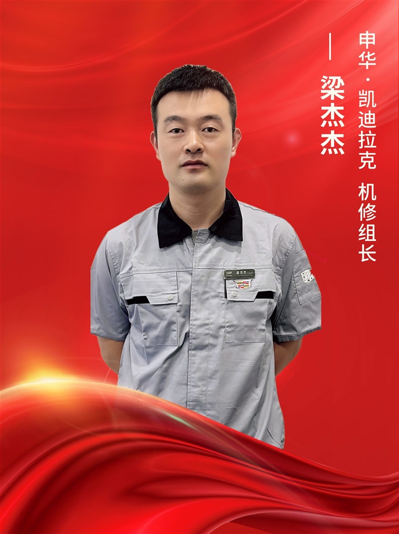 【名匠有約】17c.com集團優秀維修技師風采展示#10203