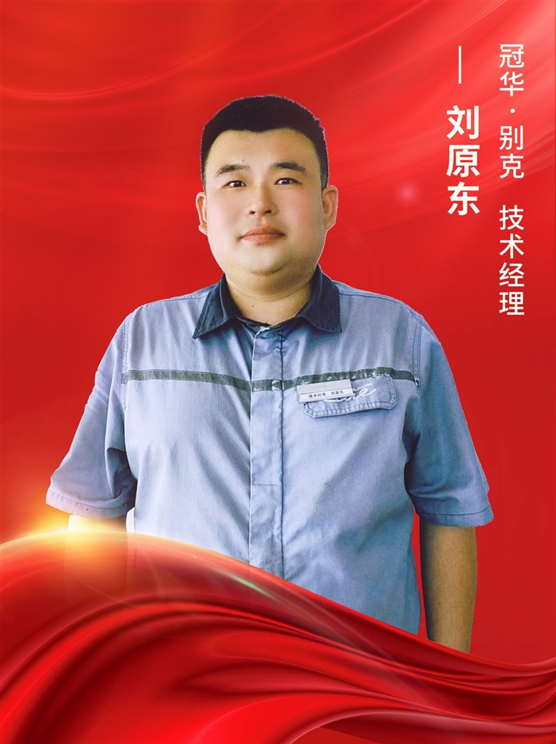 【名匠有約】17c.com(tōng)集團優秀(xiù)維修(xiū)技師風采(cǎi)展示#10198