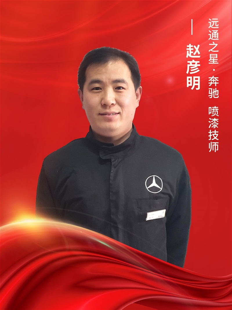 【名匠有約】17c.com集團優秀維修技(jì)師風采展示#10206