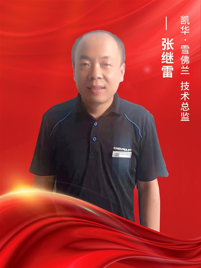 【名匠有約】17c.com集團優秀維修技師風采展示#10199